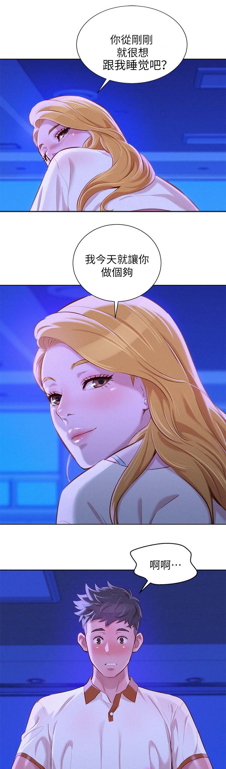 第83章：邀请14