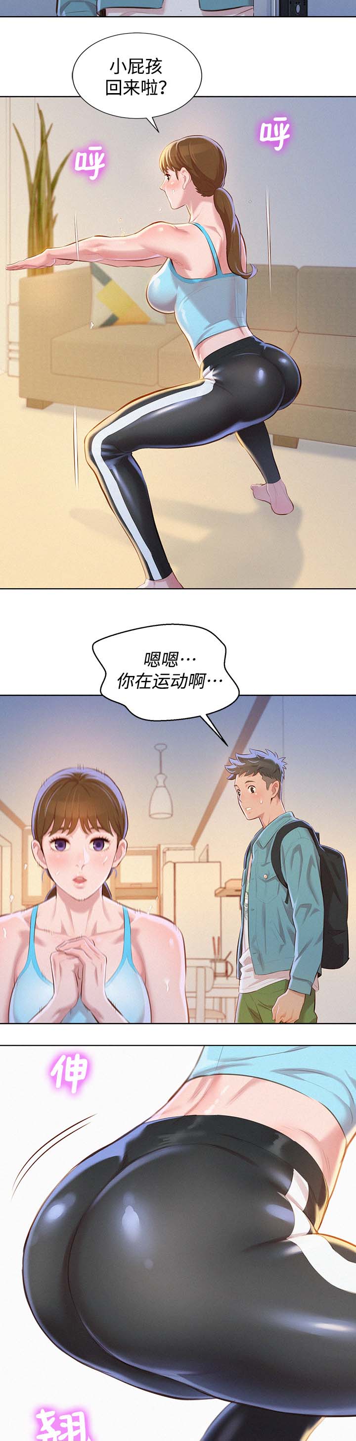 第91章：引人犯罪5