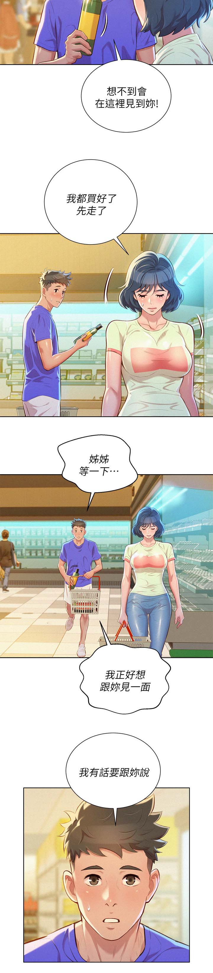 第63章：邀请看电影10