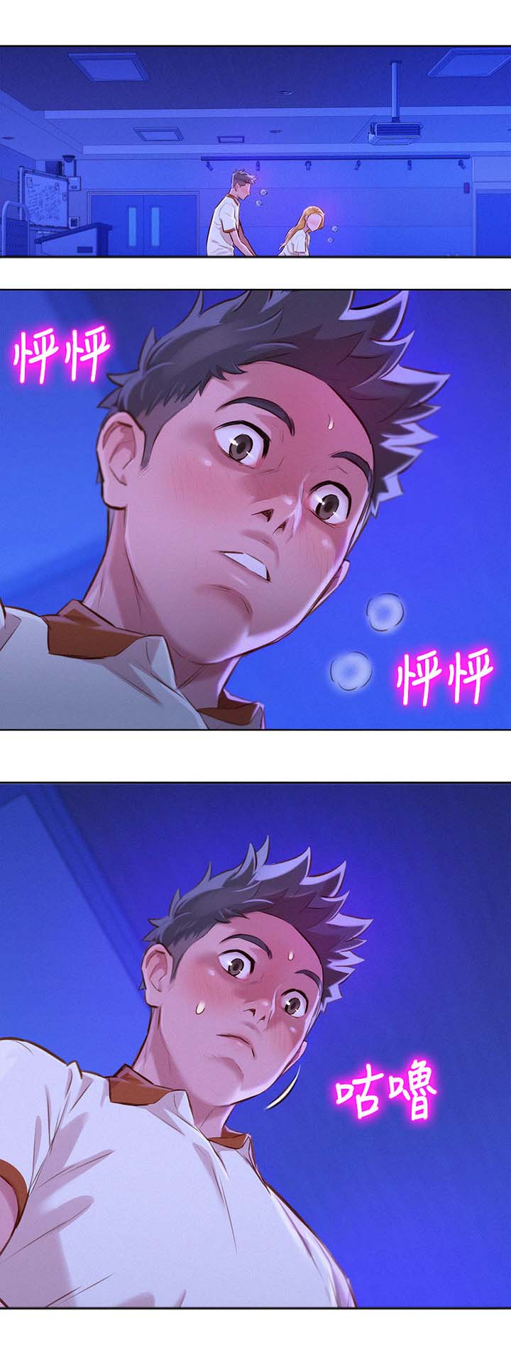 第84章：就像不同的人1