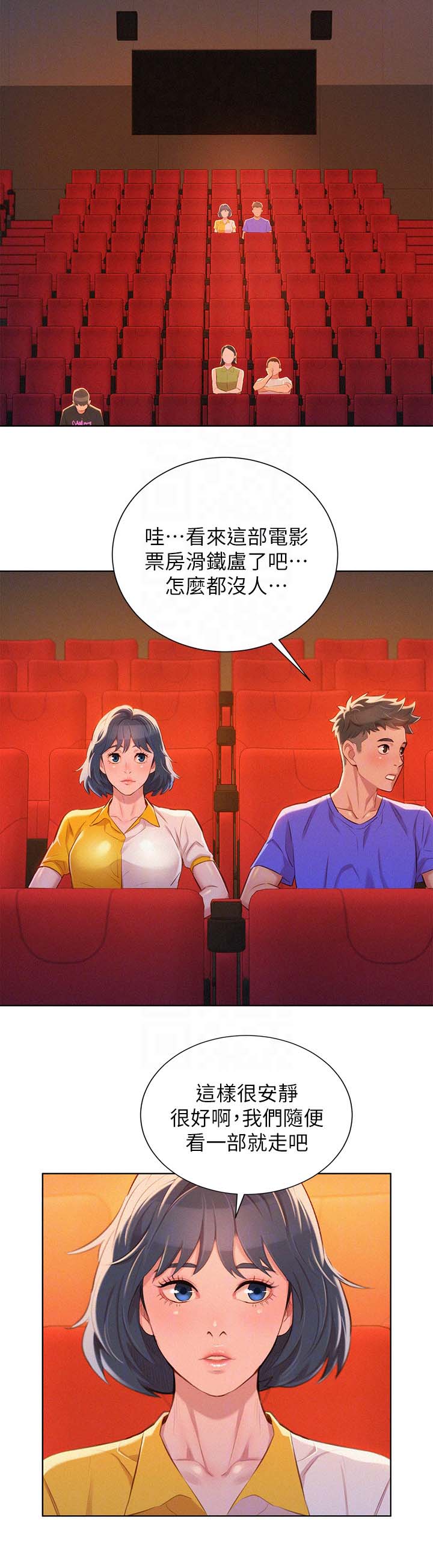 第64章：影院风情4