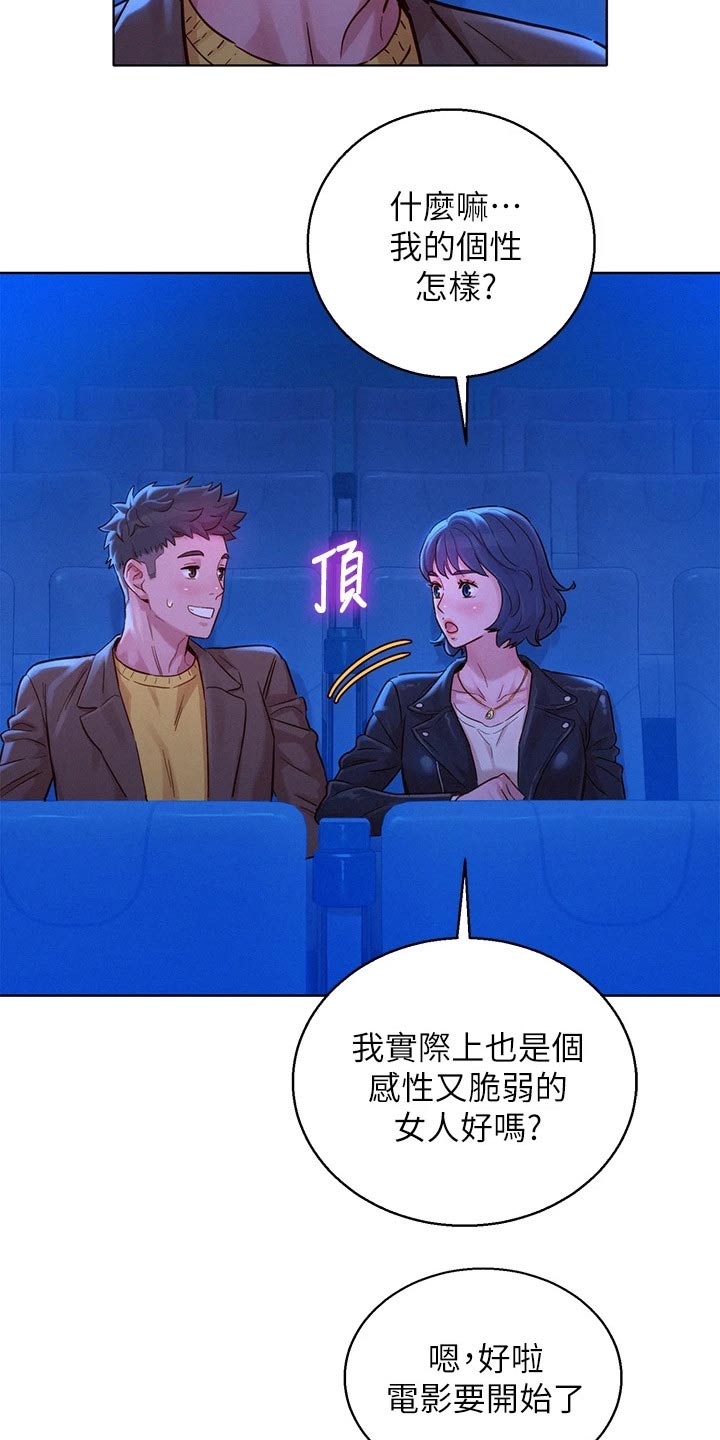 第237章：答应我6