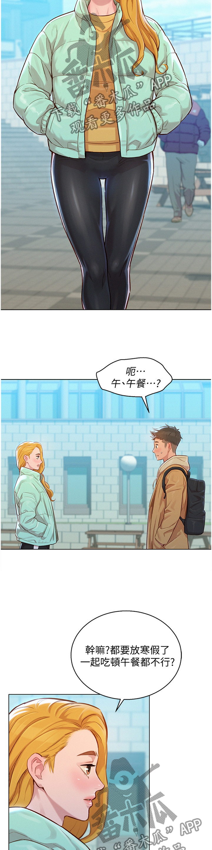 第182章：不同世界1