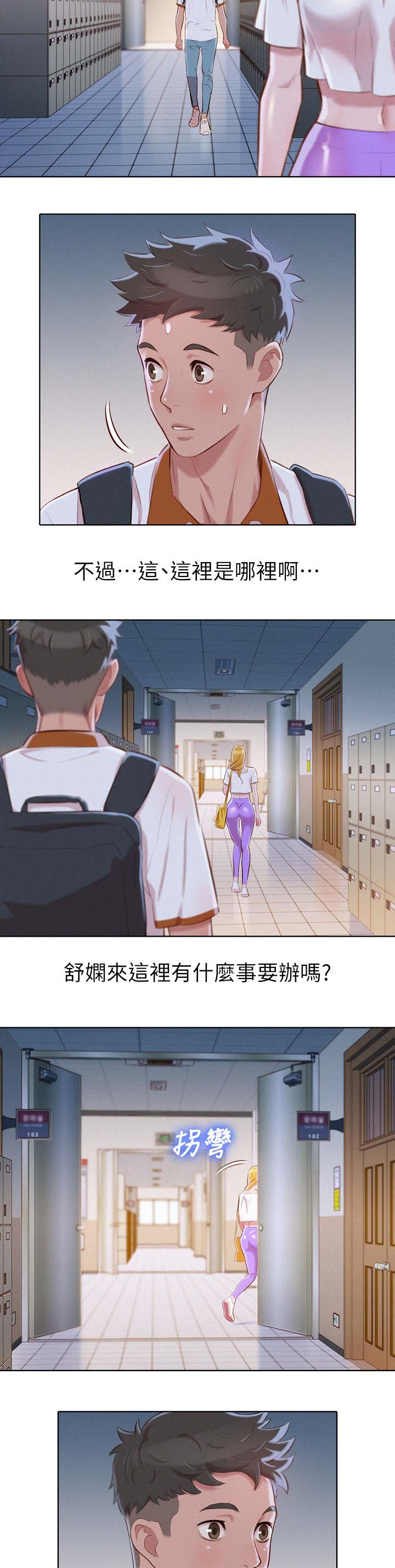 第79章：为什么跟着我7