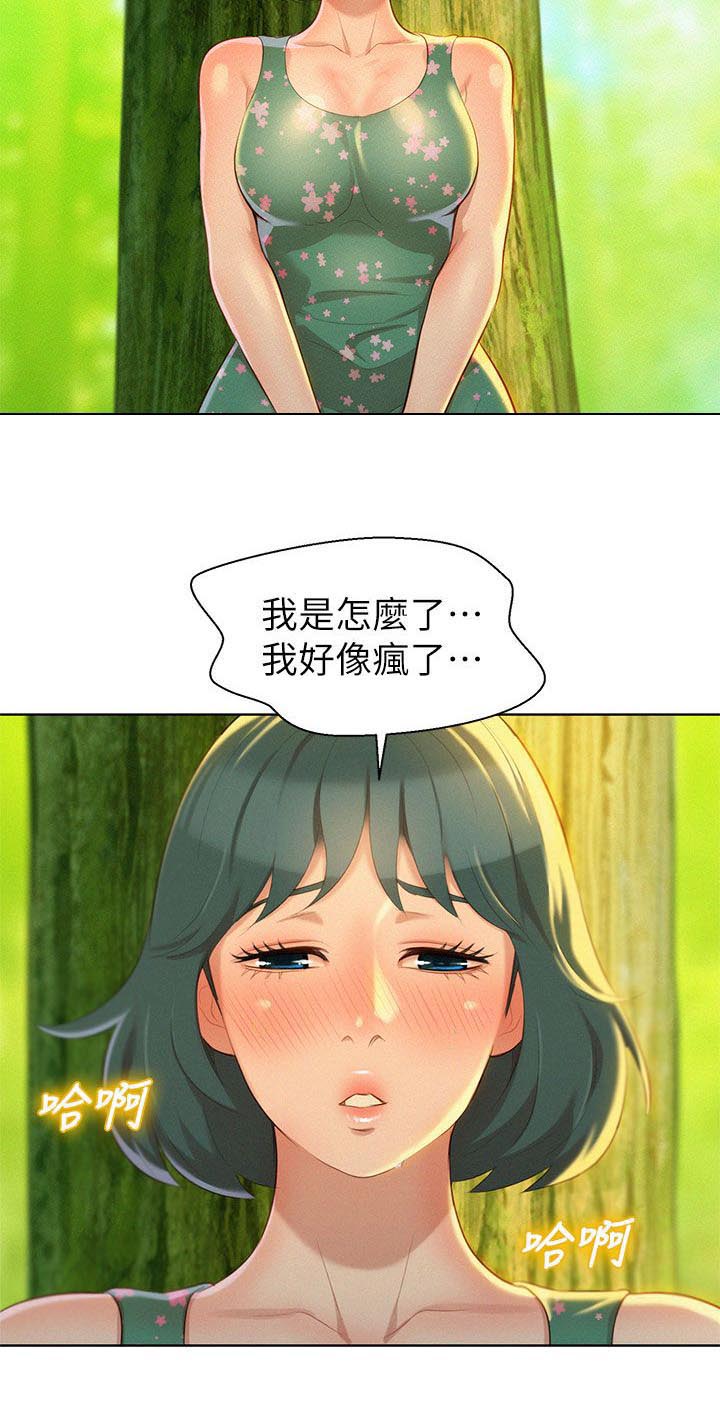第26章：密林激情5