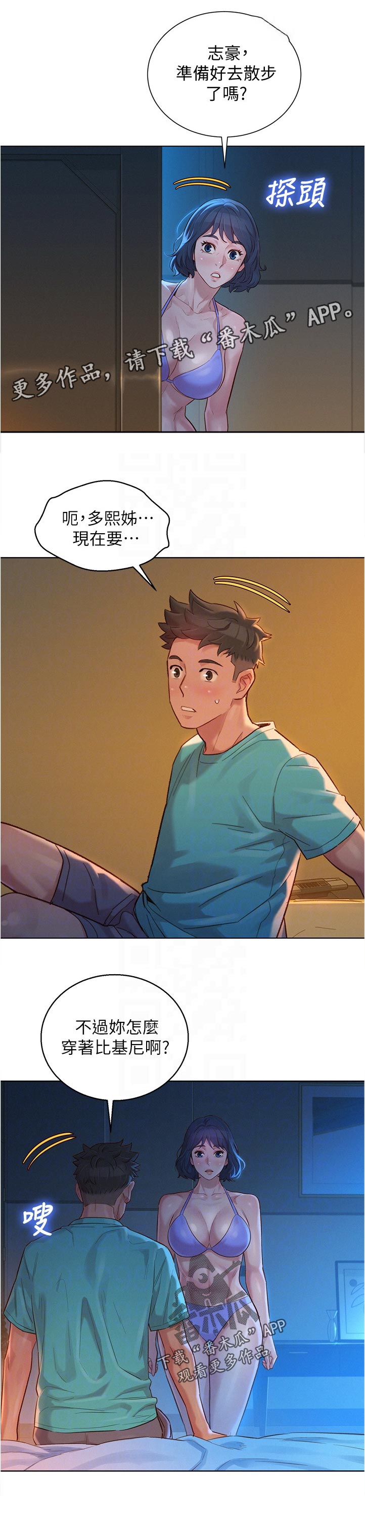 第216章：询问6