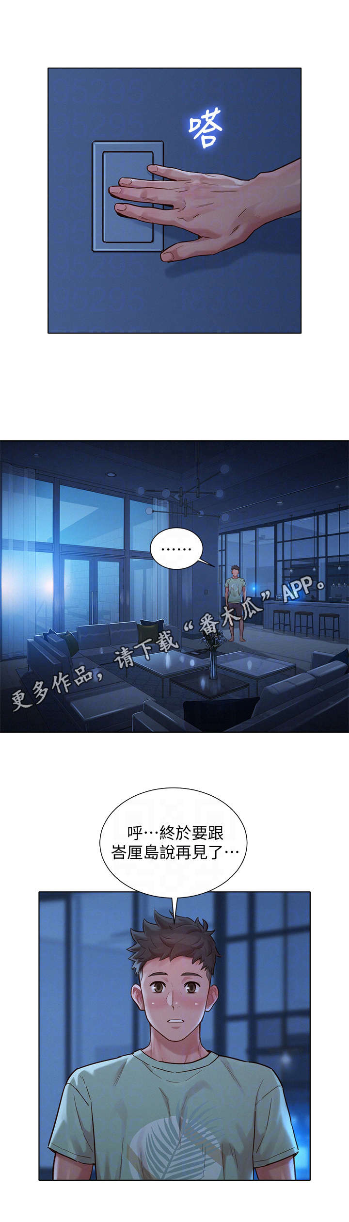第228章：挡箭牌11