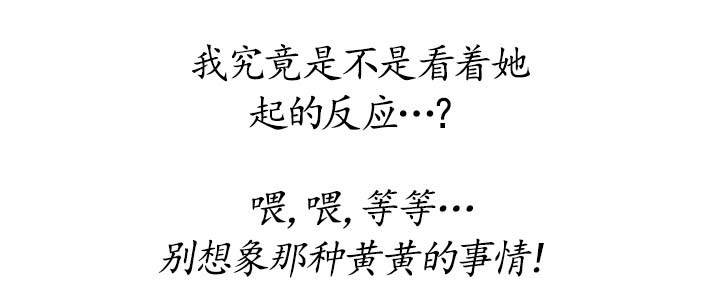 第88章：忍住2