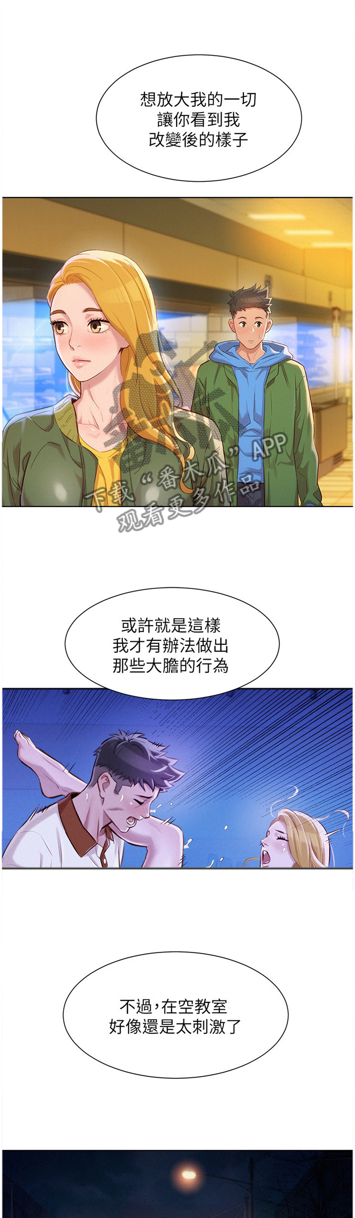 第155章：半真半假9