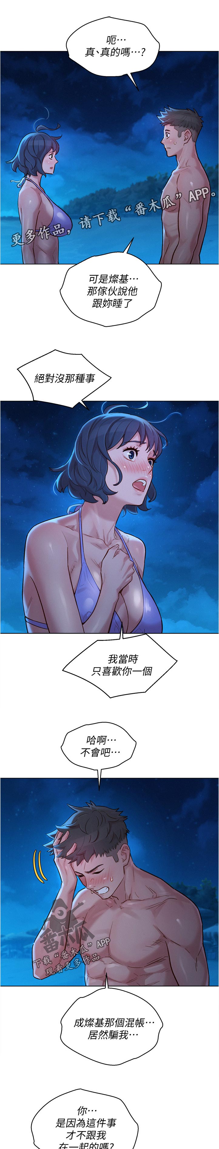 第217章：真相大白6