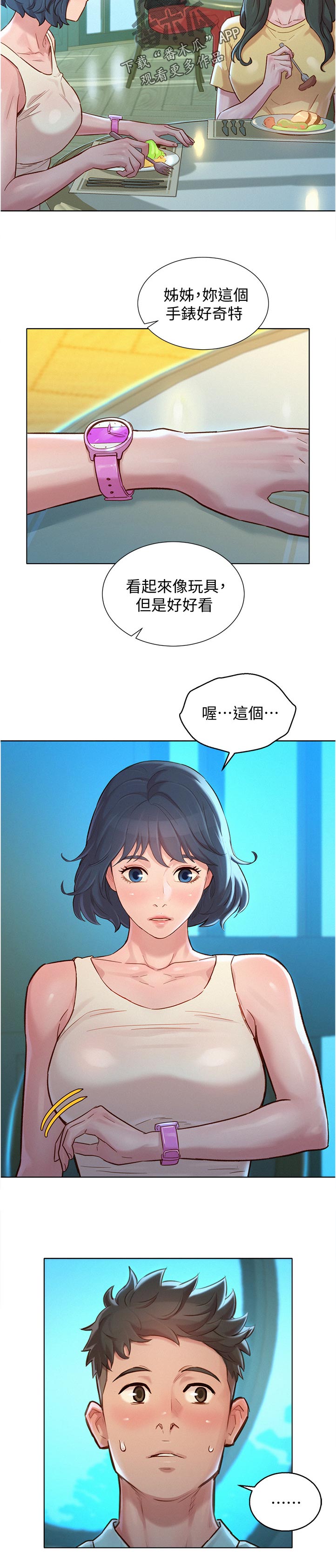 第215章：相约7