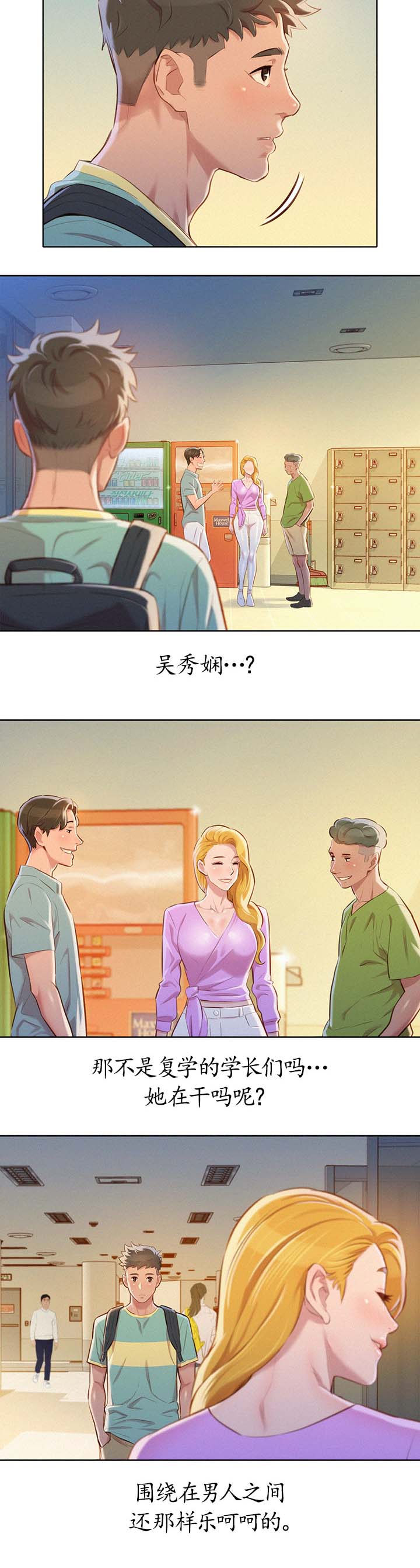 第86章：失望6
