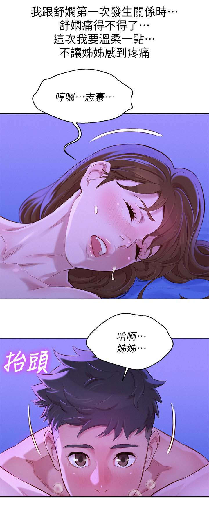 第109章：温柔1