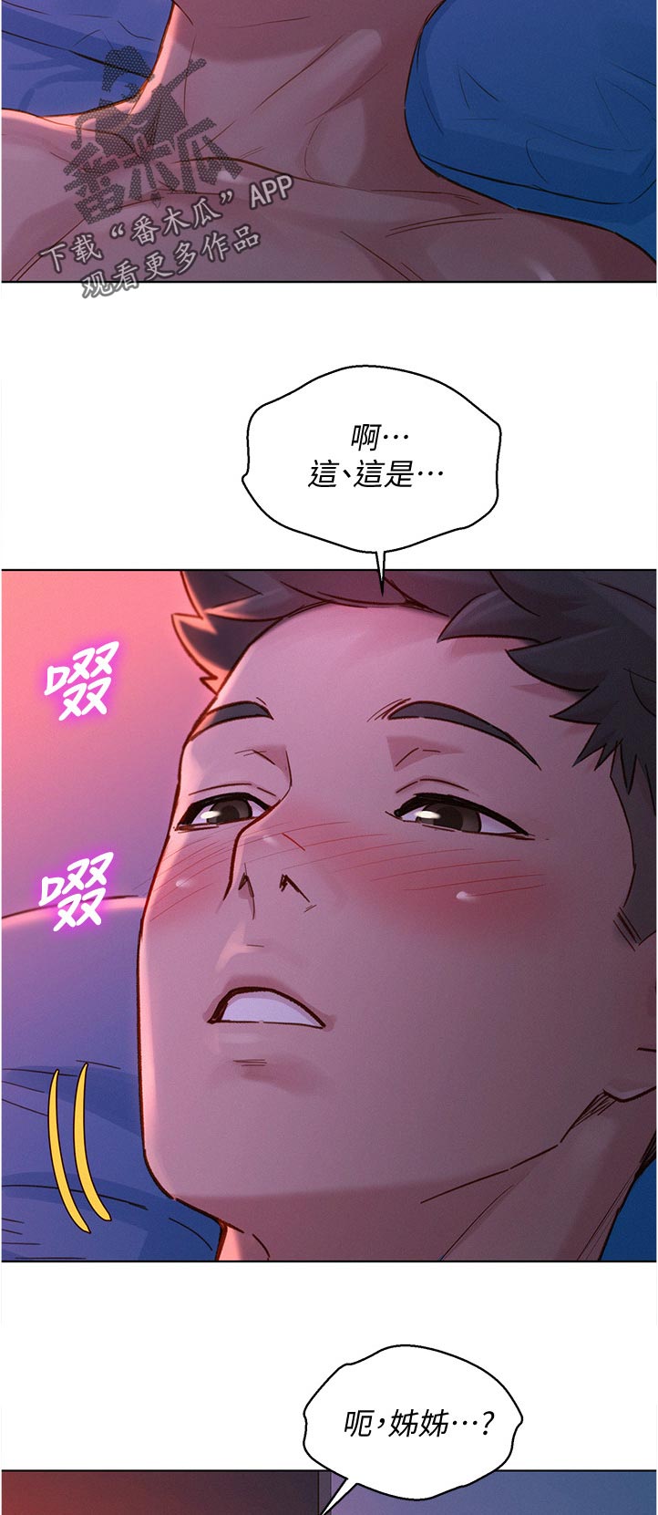 第213章：泳池派对9