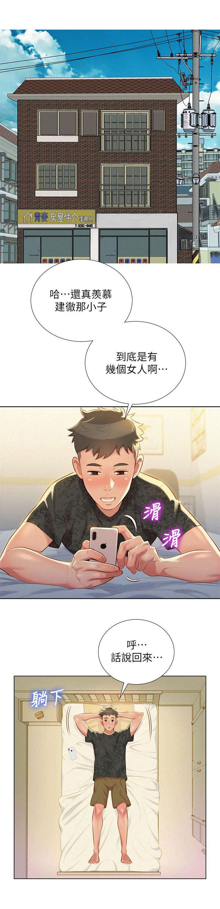 第30章：刻意3
