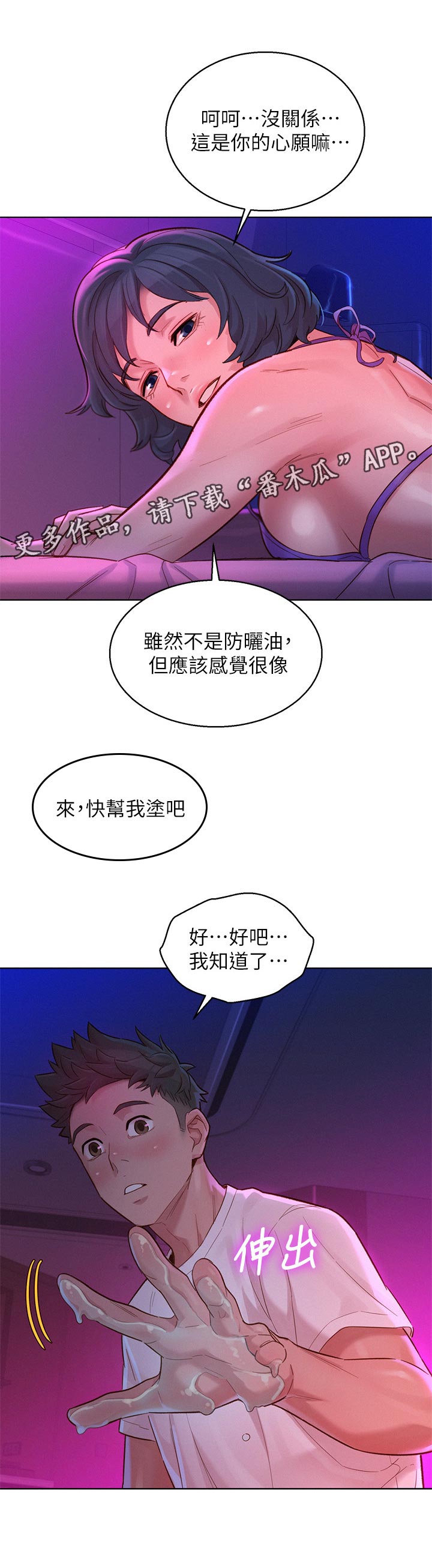 第203章：心愿6