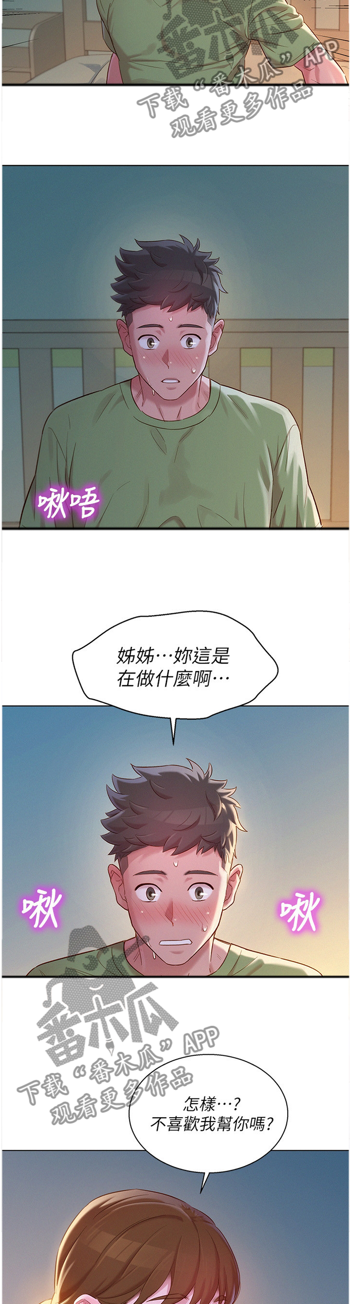 第166章：礼物5