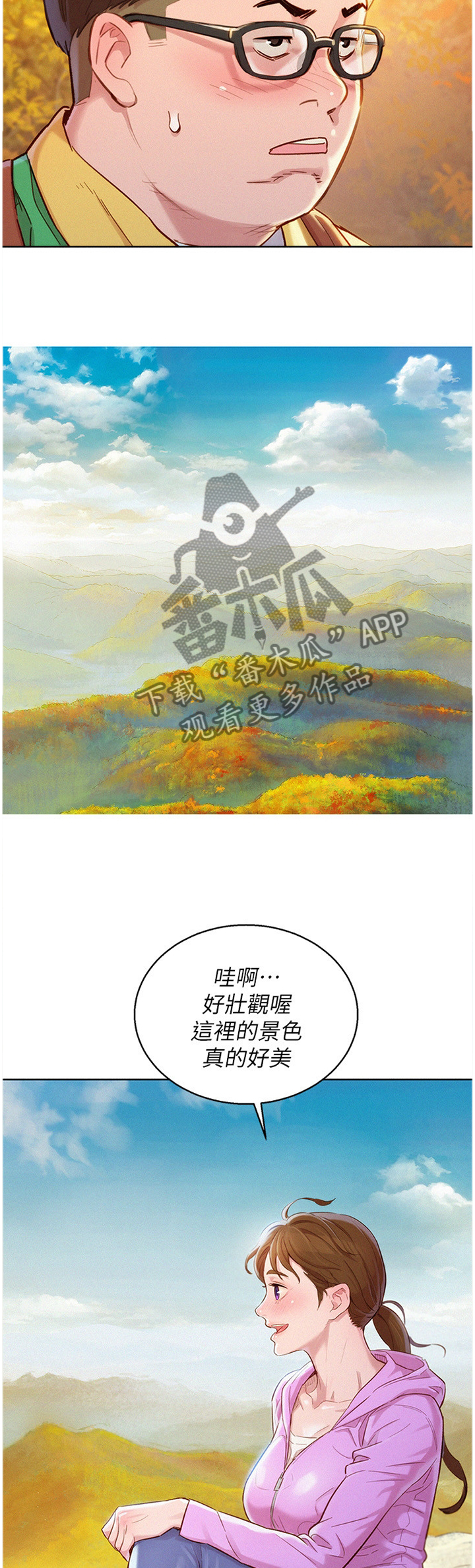 第149章：爬山10
