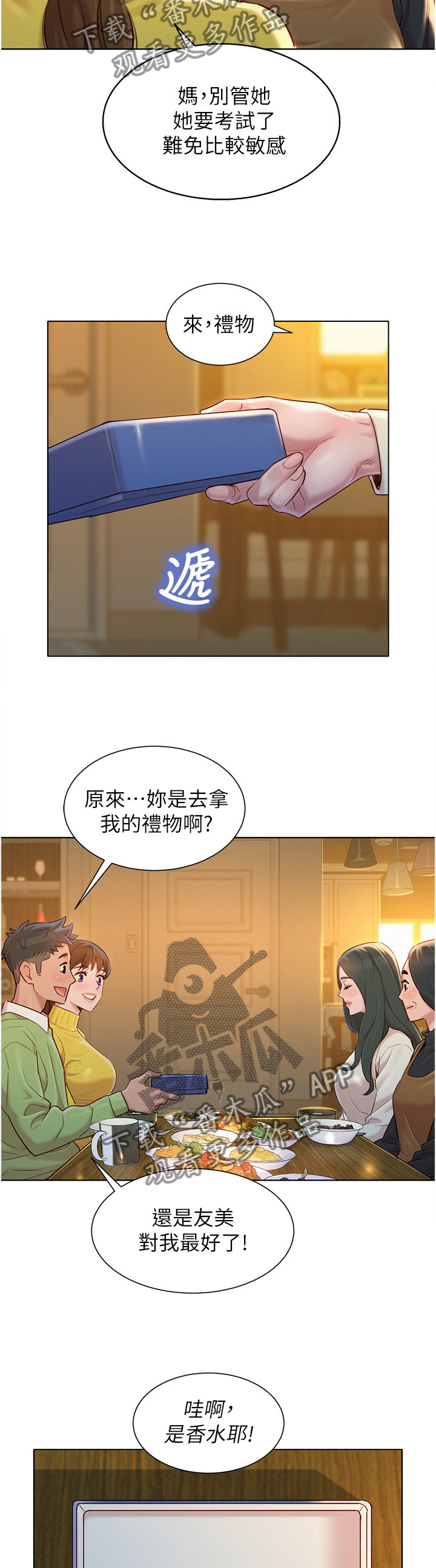 第175章：我也要去7