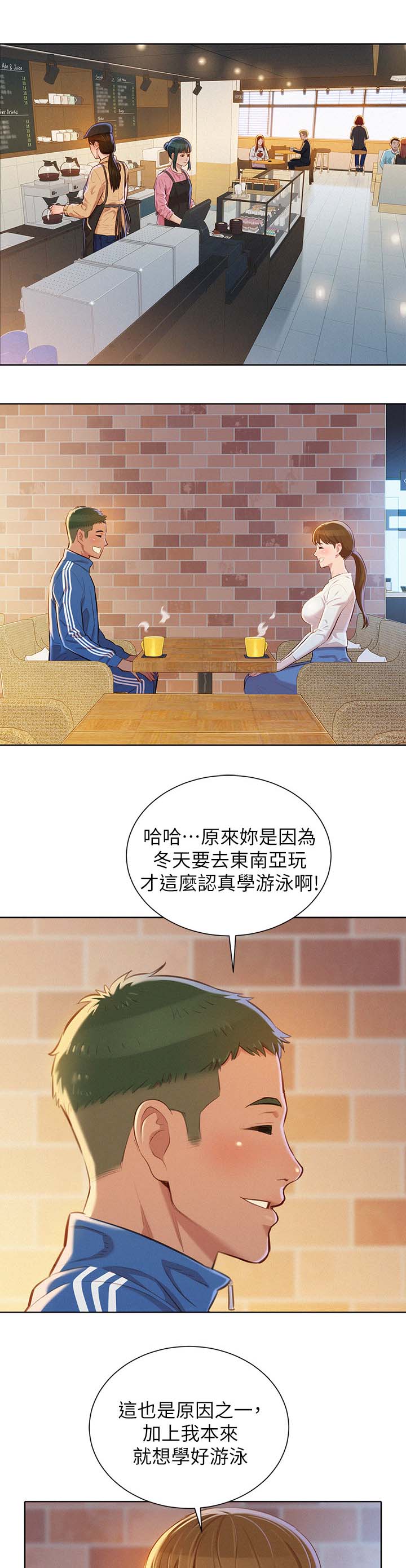 第95章：喝茶10