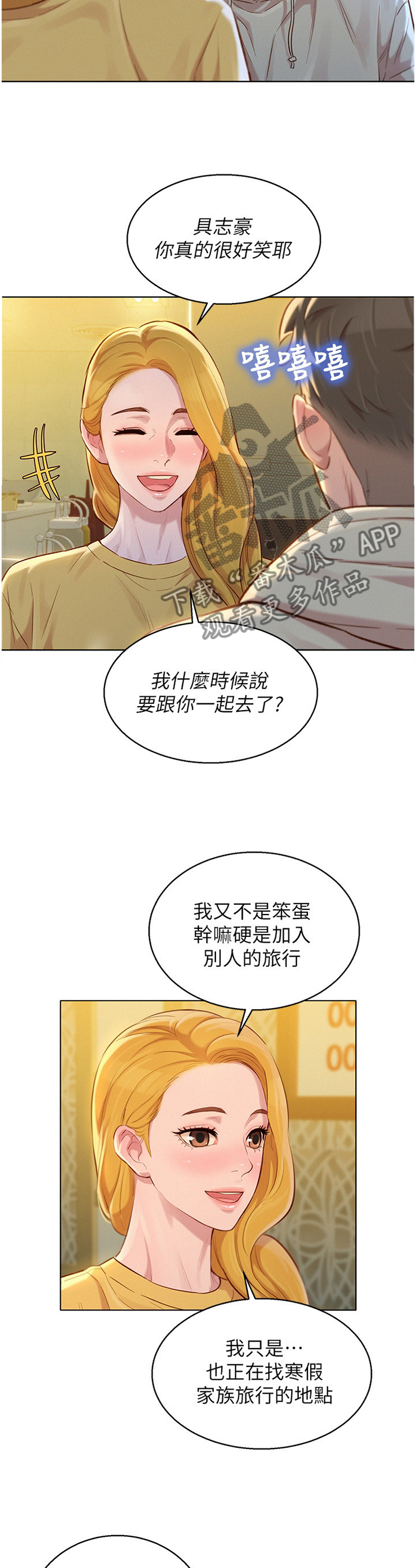 第182章：不同世界7