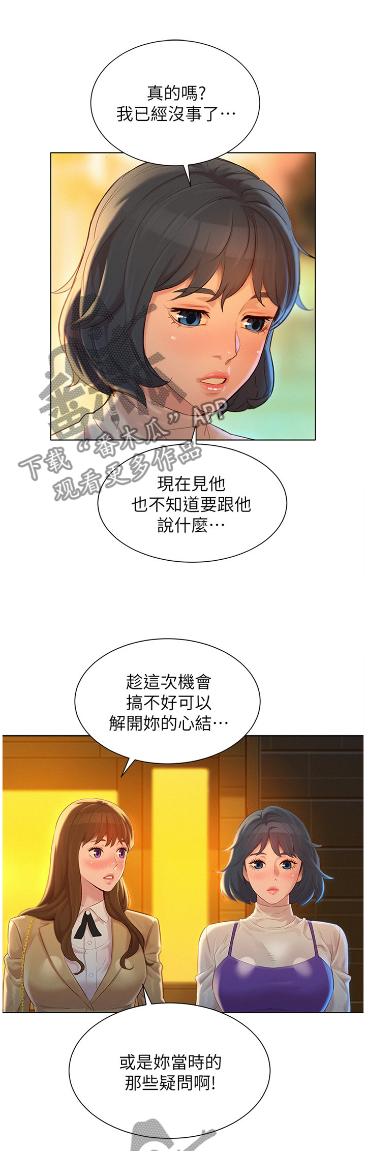 第172章：被冷漠的男人10