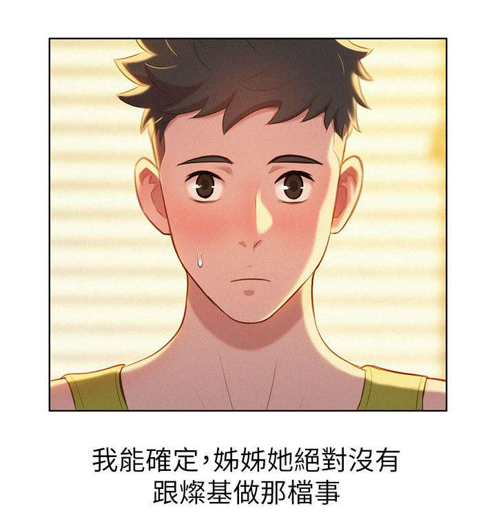 第27章：原来是你11