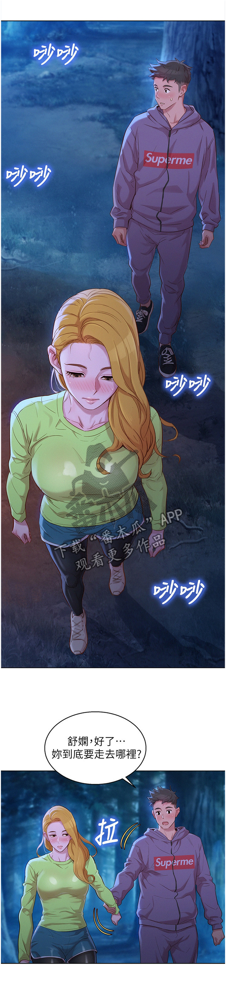 第157章：这样不行0