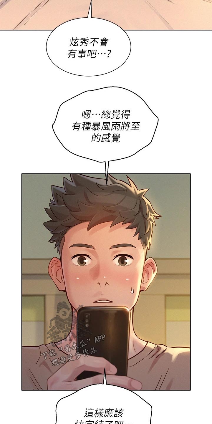 第244章：美好回忆15
