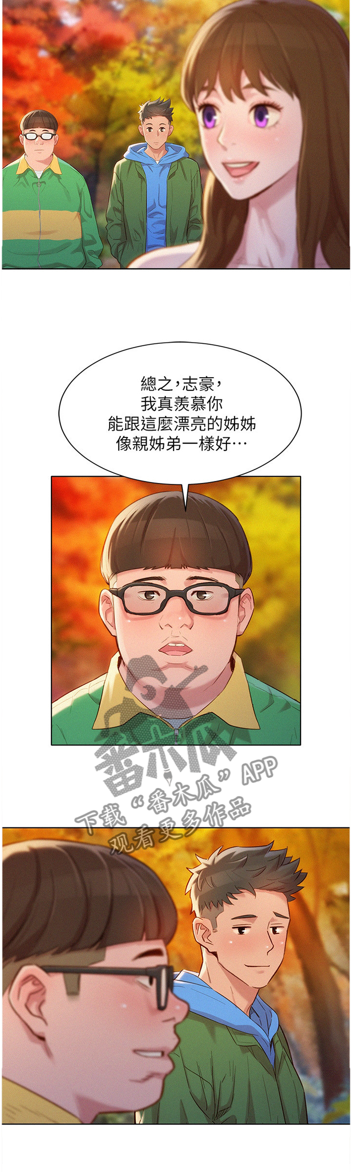 第154章：羡慕4