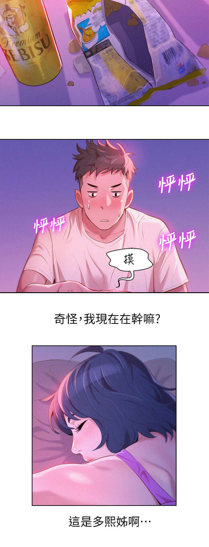第5章：邀约5