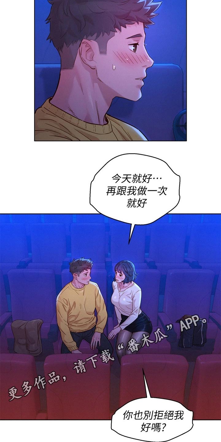 第237章：答应我19
