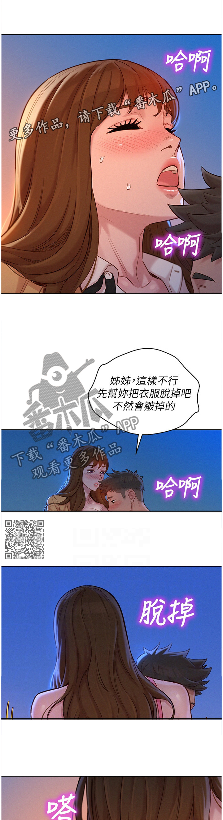 第173章：”吃饭”6