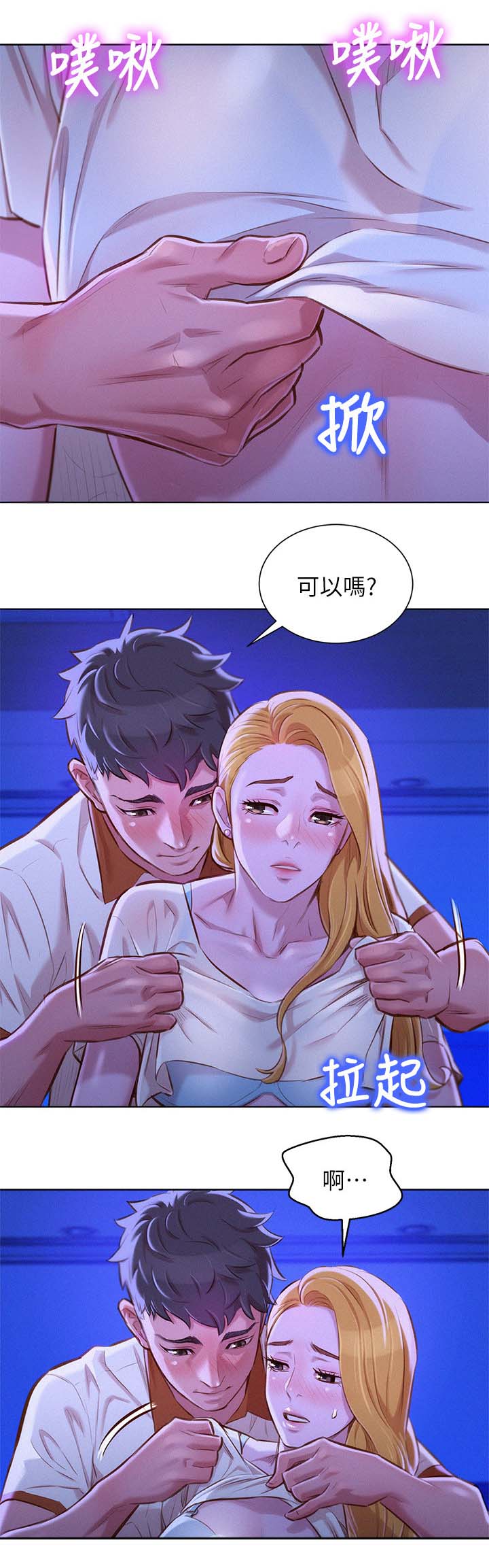 第84章：就像不同的人6