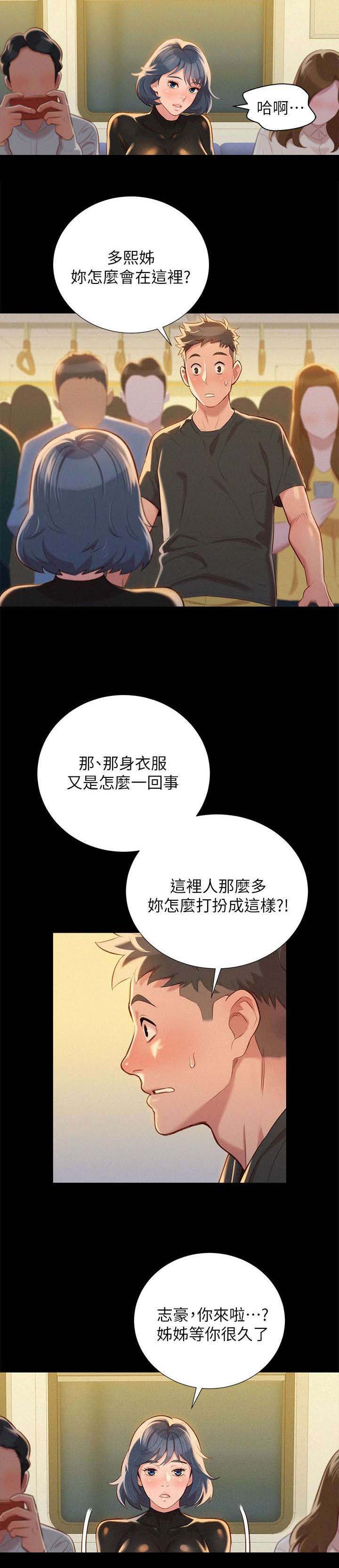 第37章：做梦7