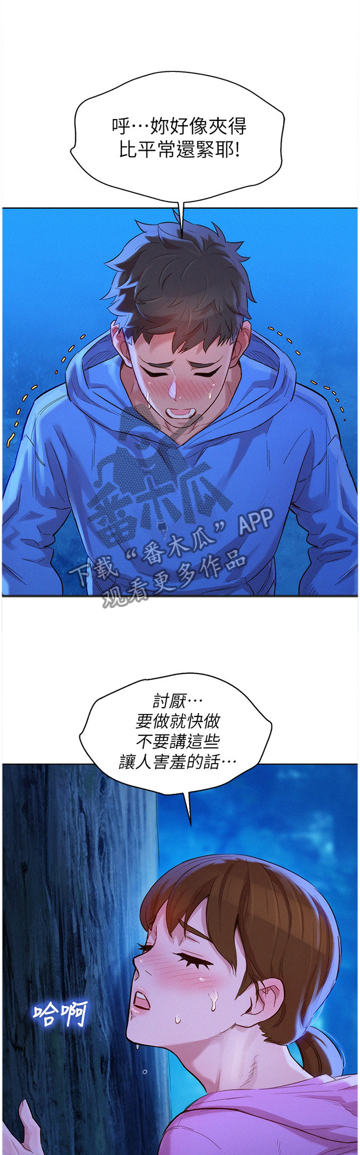 第151章：乐趣7