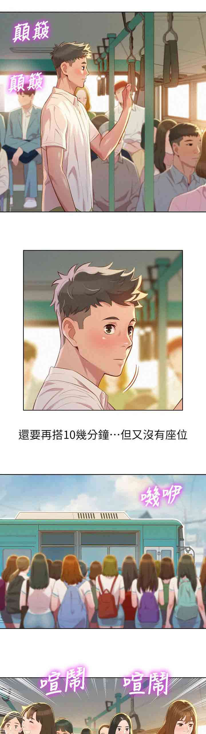 第35章：碰到4
