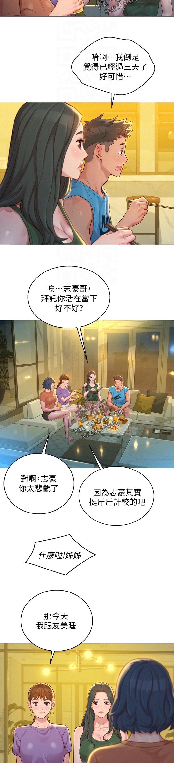 第203章：心愿1