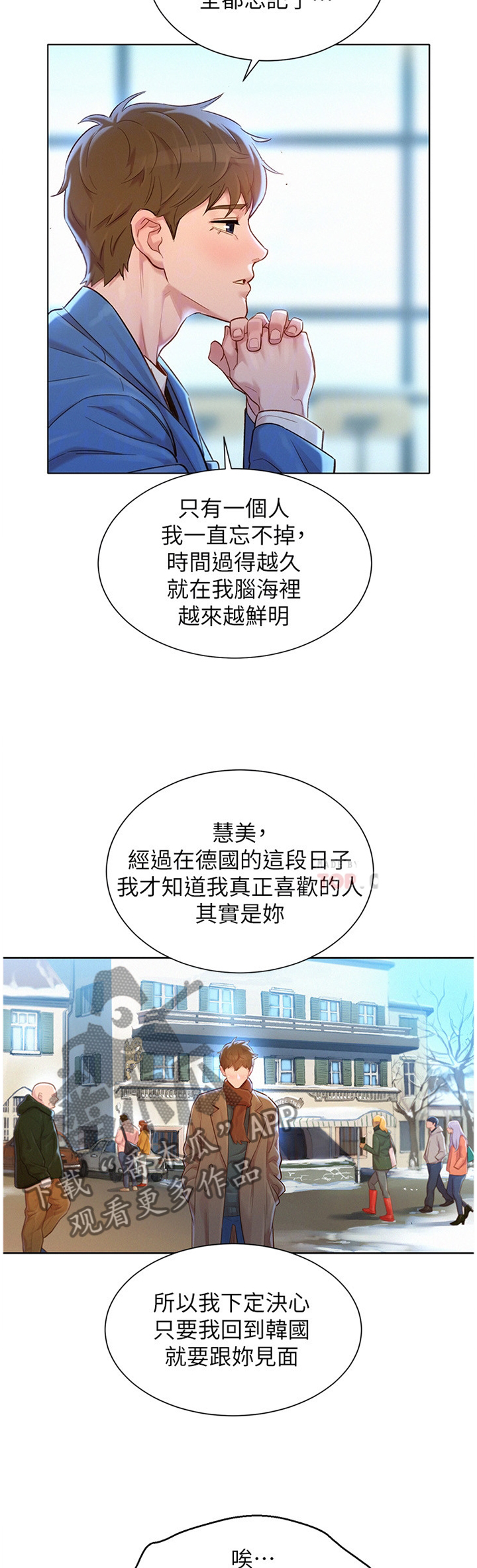 第171章：我可以保证8