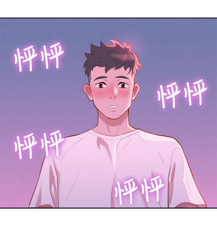 第5章：邀约2