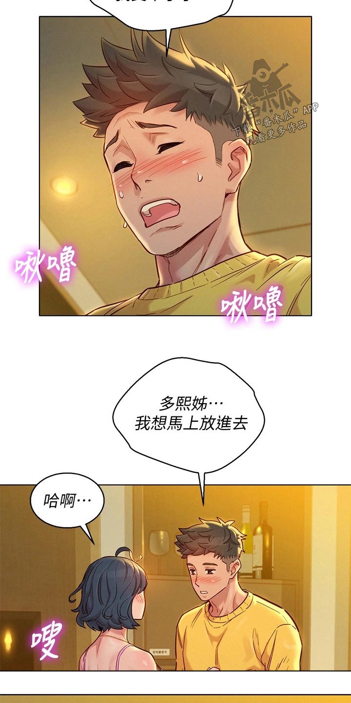 第241章：美好的12