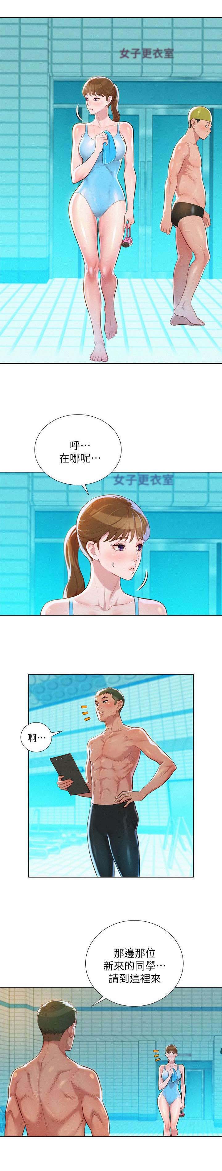 第29章：为难的两人8