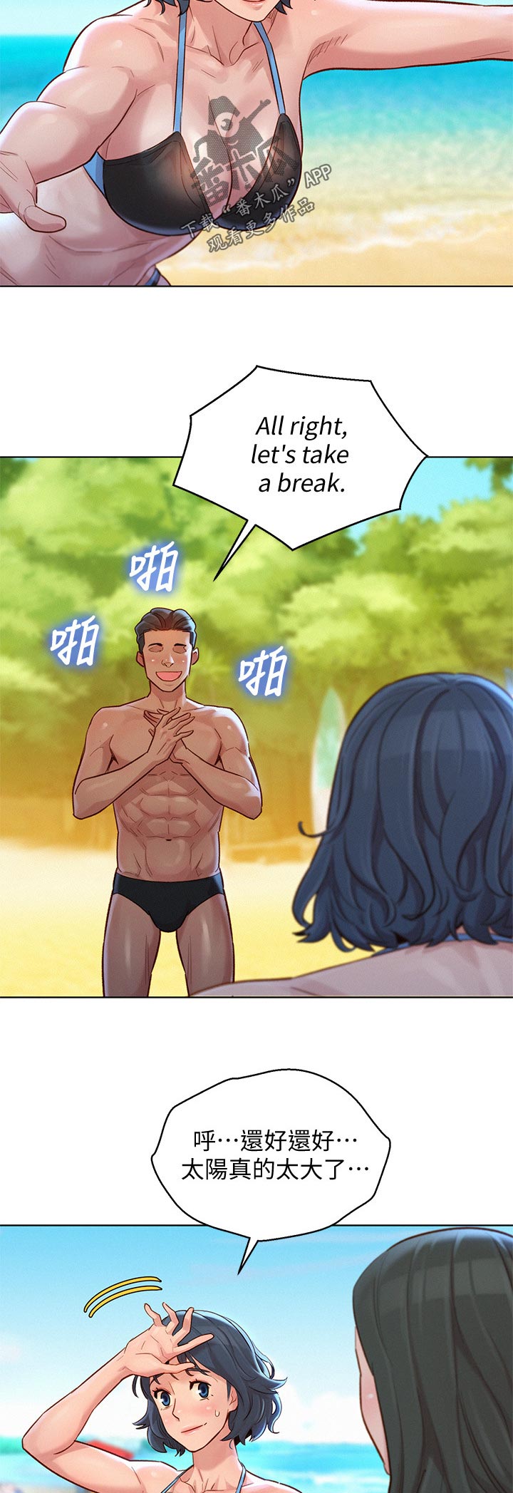 第201章：突然回归3