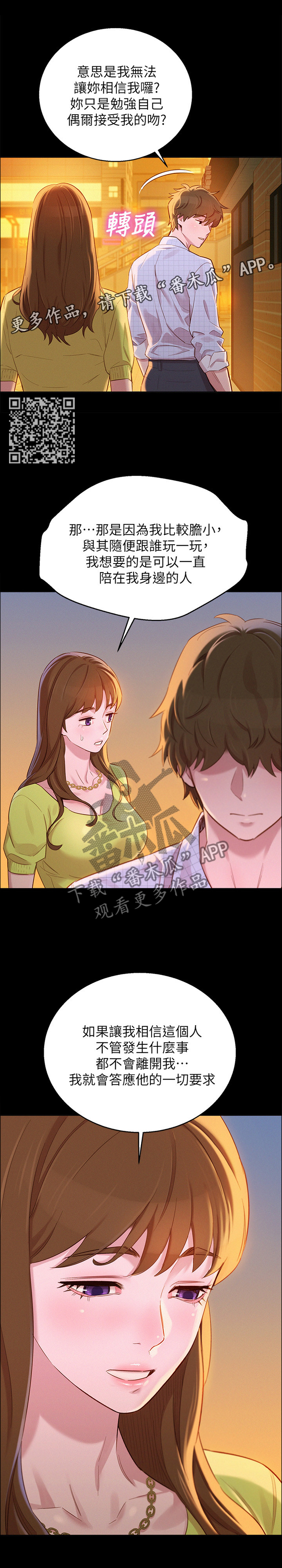 第126章：高攀不起4