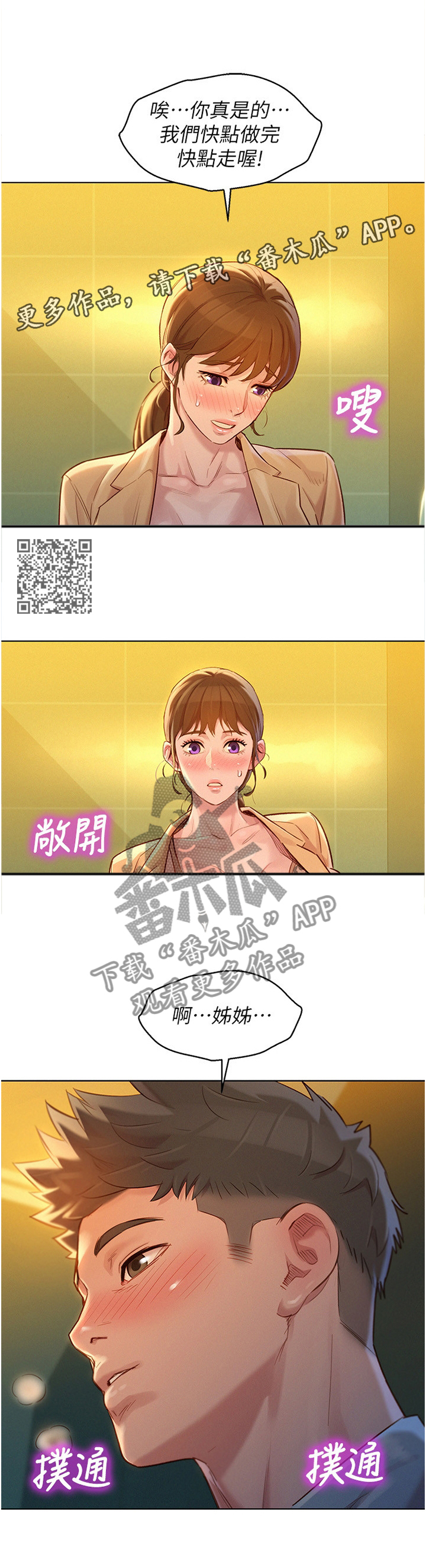 第179章：刺激6