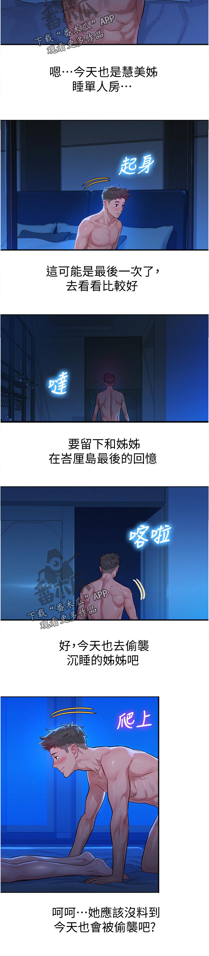 第211章：景色5