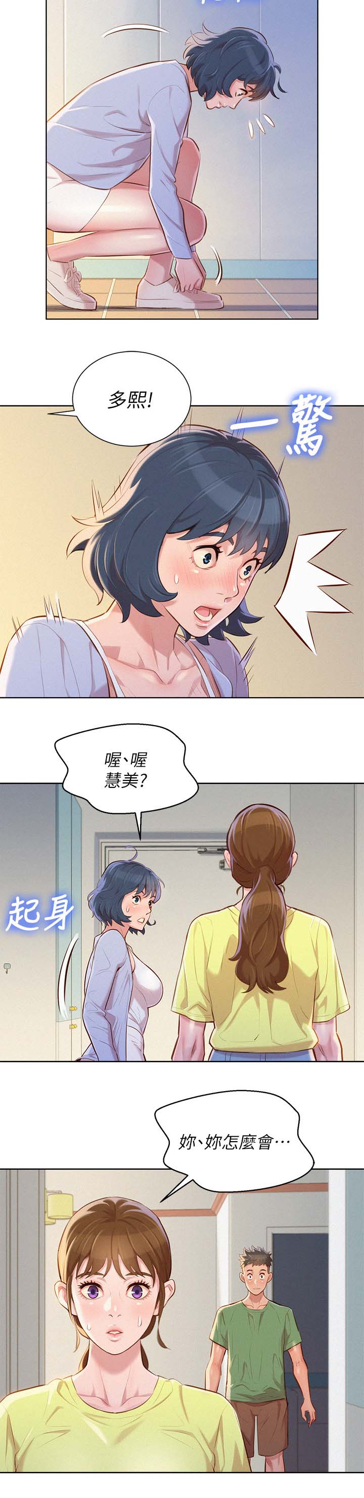 第46章：姐姐回来11