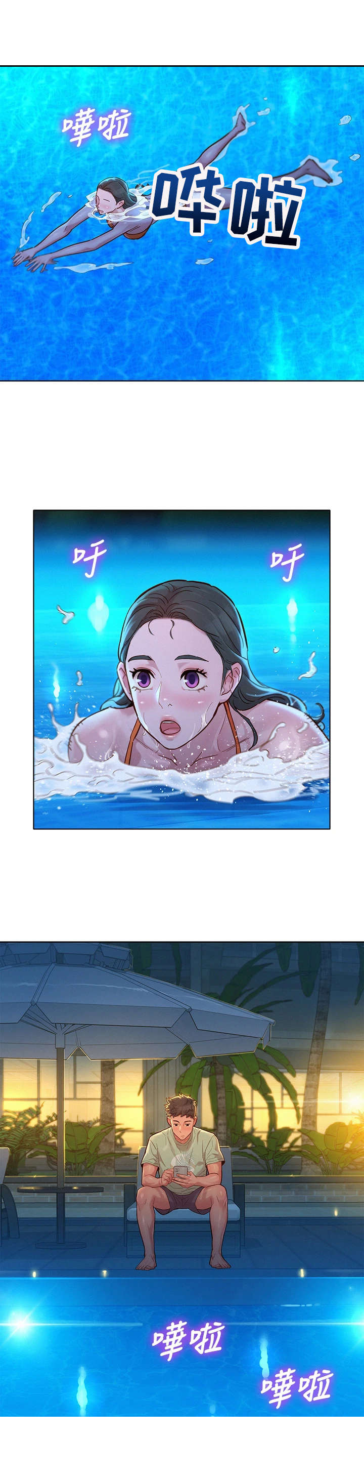 第229章：夜游3
