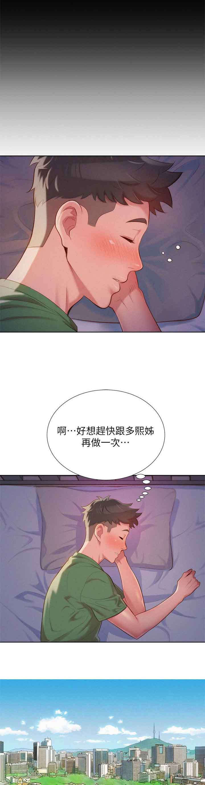 第33章：真正想做的事0