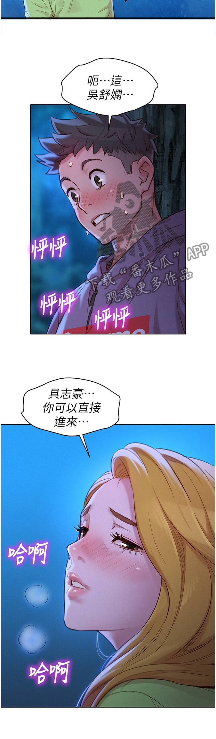 第157章：这样不行7